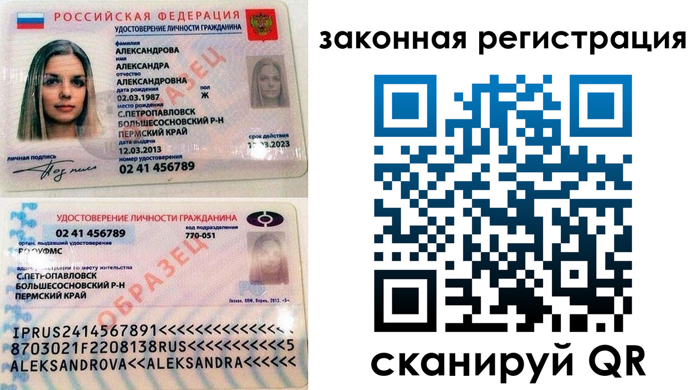 где прописаться в Майском