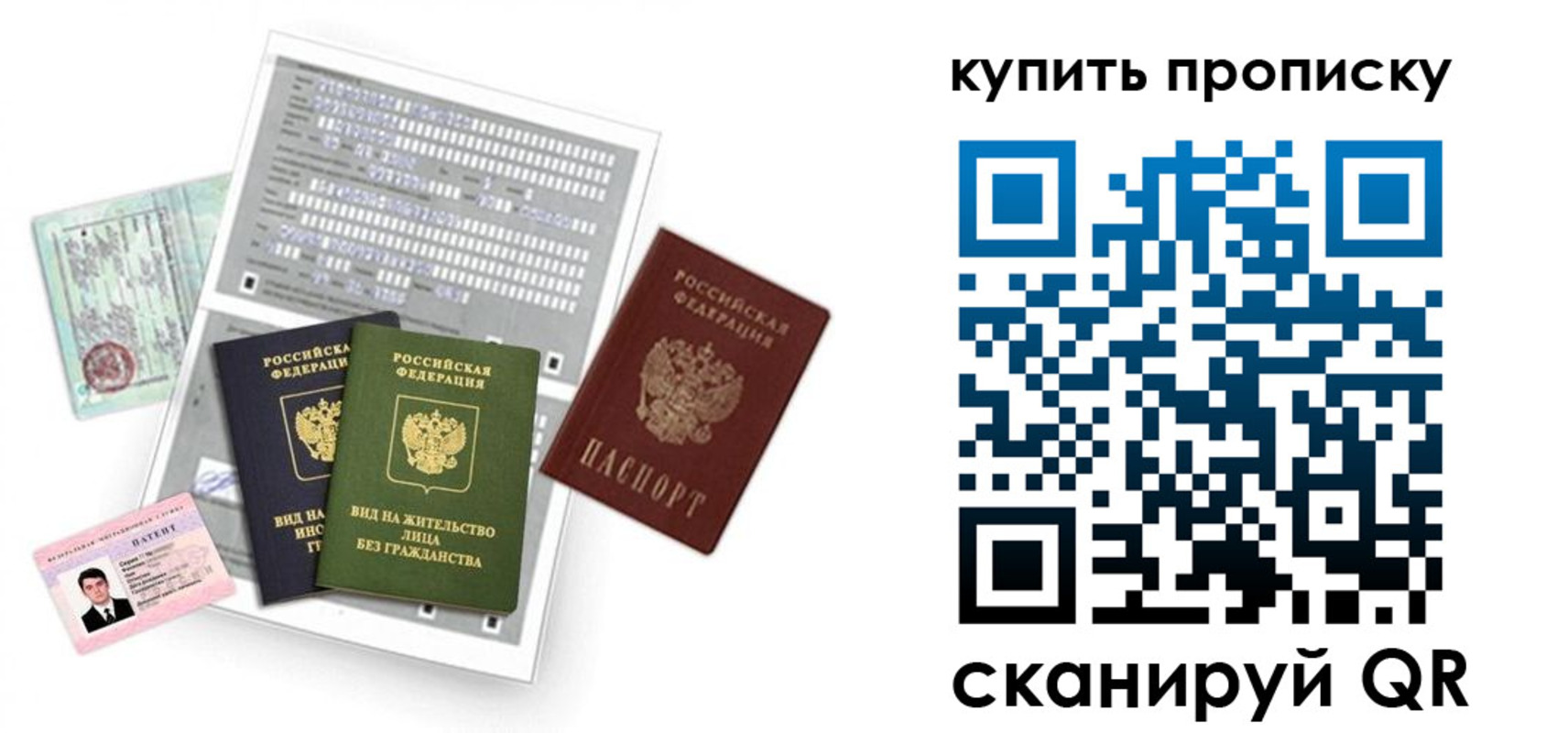 прописка гарантия в Майском