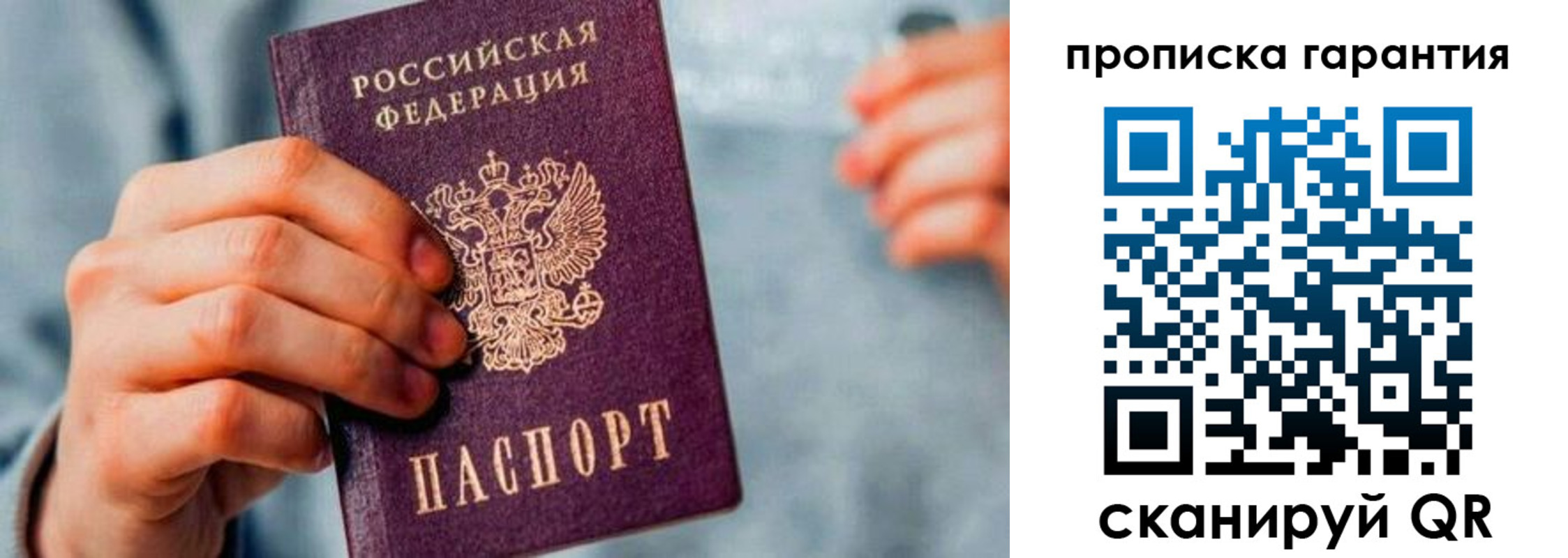 временная регистрация надежно в Майском